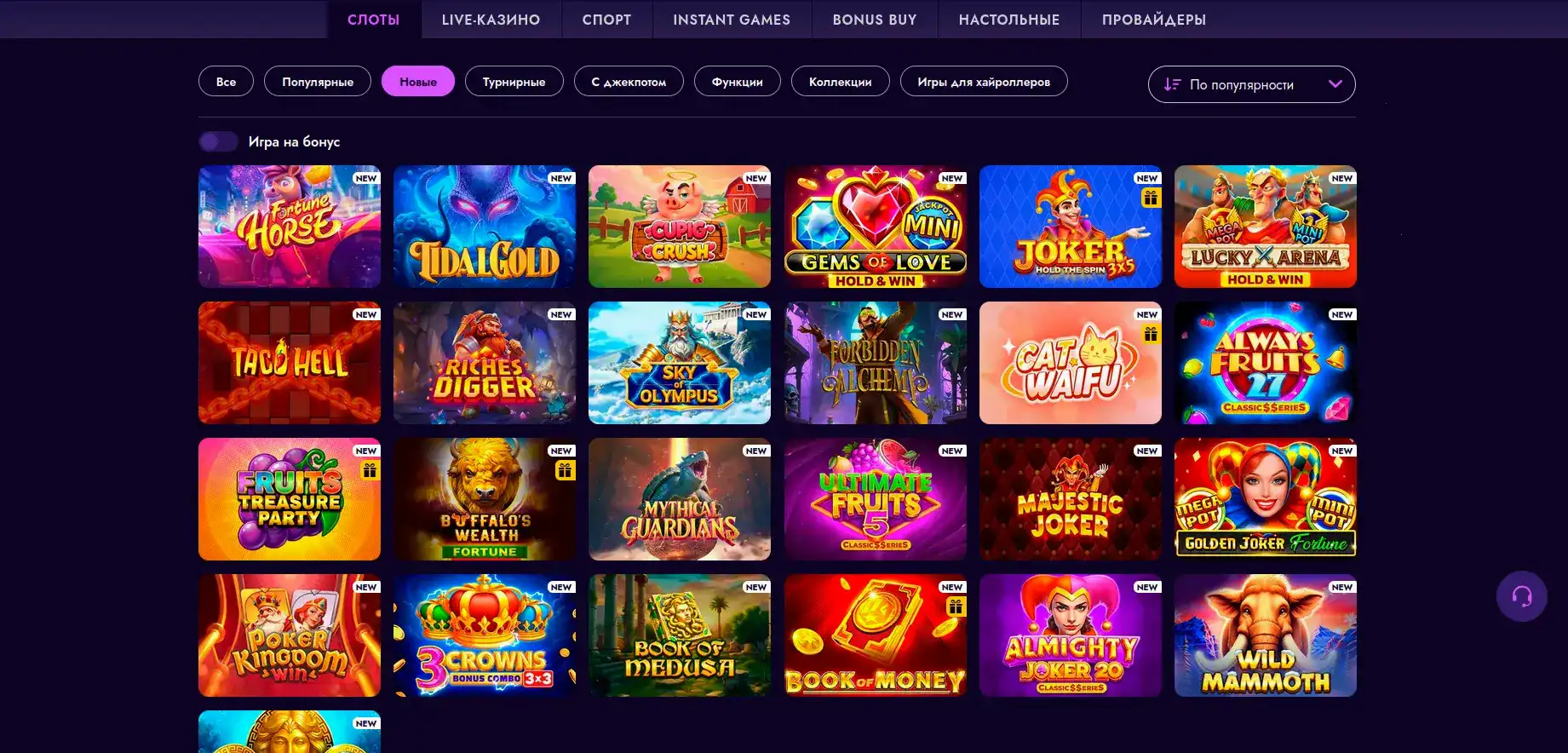 Игроки казино Lakiworld